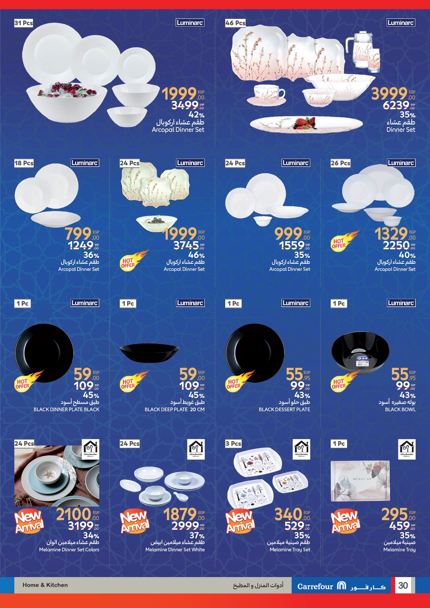 carrefour offers from 12feb to 25feb 2025 عروض كارفور من 12 فبراير حتى 25 فبراير 2025 صفحة رقم 28